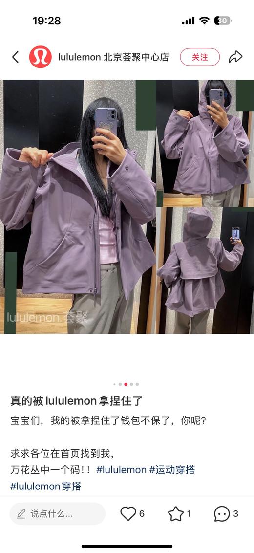 一店d 你们心心念的𝐥𝐮爆款❗️
Repelshell Cinch-back加绒小雨衣 被低估的一件斗篷式冲锋衣软壳 上身真真的绝～美 商品图11