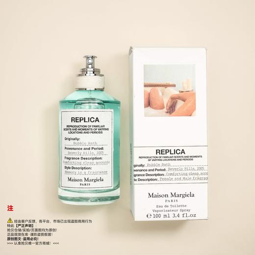 Maison Margiela梅森马吉拉 泡泡浴香水 商品图5
