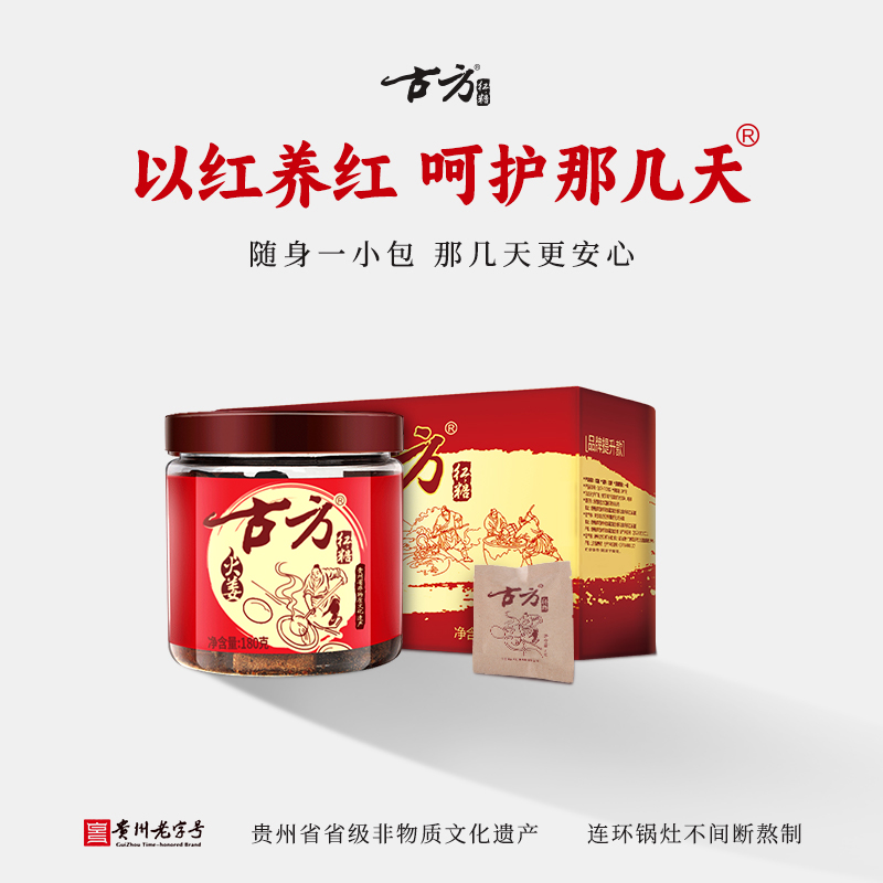 古方红糖盒装便携装96g*1盒+古方火姜经典180g红罐*1罐
