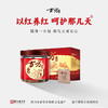 古方红糖盒装便携装96g*1盒+古方火姜经典180g红罐*1罐 商品缩略图0
