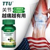 TTU 黑樱桃西芹复合片 72g/瓶（1.2g*60片）美国原装进口 GMP认证 FDA标准 商品缩略图0