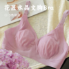 花匠水晶文胸Bra | 立减50！69元到手2件！五行色系把能量场穿身上 薄而有型 大胸显小 穿衣更显瘦！ 商品缩略图0