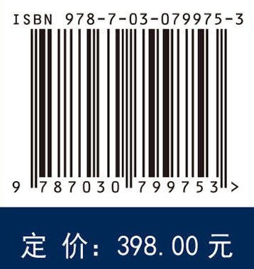 中国植被志·第七卷·第四册·木荷林 9787030799753 商品图4