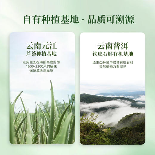 【凤品优选】植然自御保湿舒缓芦荟胶 商品图3
