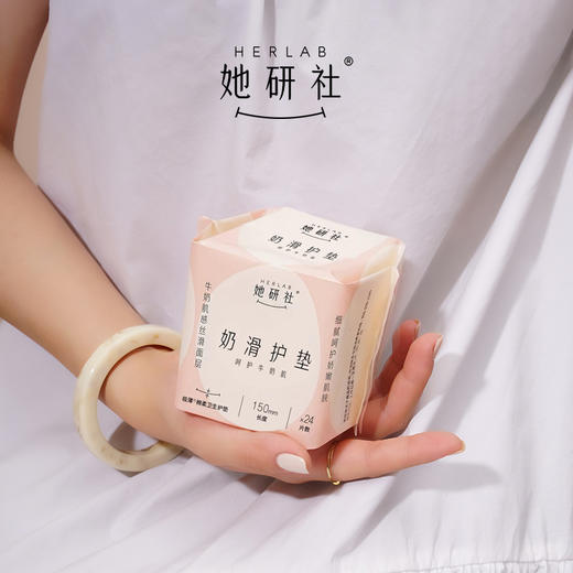 Herlab她研社奶滑小方卫生巾150mm24片158743699 商品图2