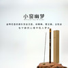 「小窗幽梦 」奶油梅子 | 做个好梦 | 天然线香 商品缩略图0