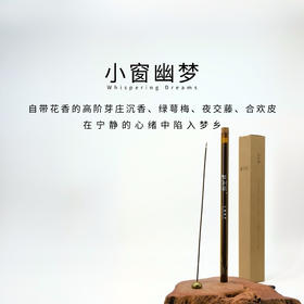 「小窗幽梦 」奶油梅子 | 做个好梦 | 天然线香