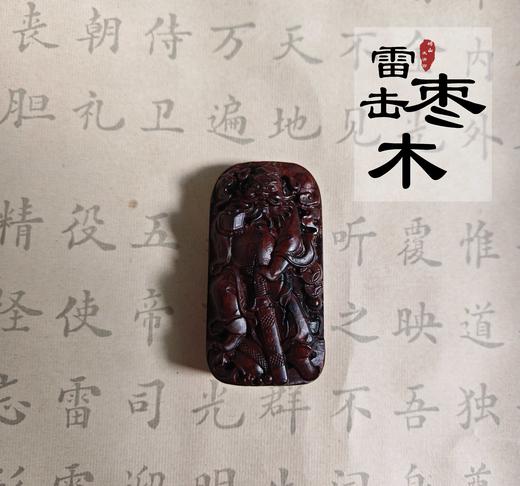 太清钟馗纳福雷击木吊坠（一物一图） 商品图0