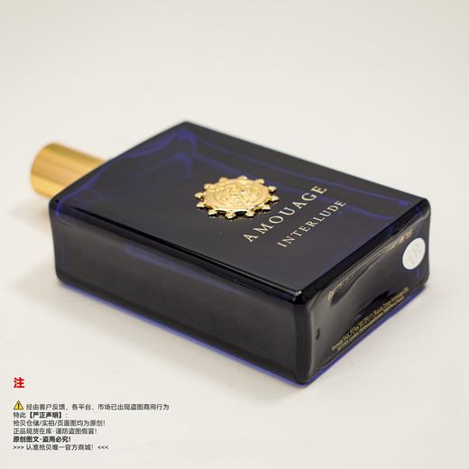 Amouage爱慕 INTERLUDE/间奏曲男士香水 商品图4