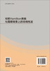 可积Hamilton系统与周期背景上的非线性波 扎其劳 9787030842015 商品缩略图1