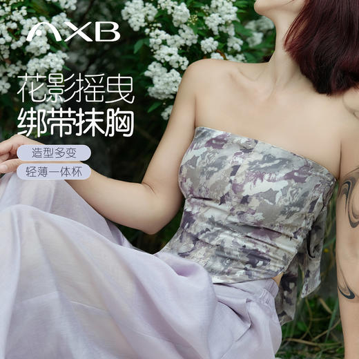 爱暇步印花瑜伽抹胸背心女2026春夏新款绑带设计轻薄一体杯瑜伽服 商品图0
