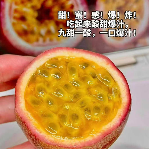 【限时🔥活动】 手提箱苮食百香果   口感酸甜  水分多 香味独特，水果混合香味浓郁 商品图1