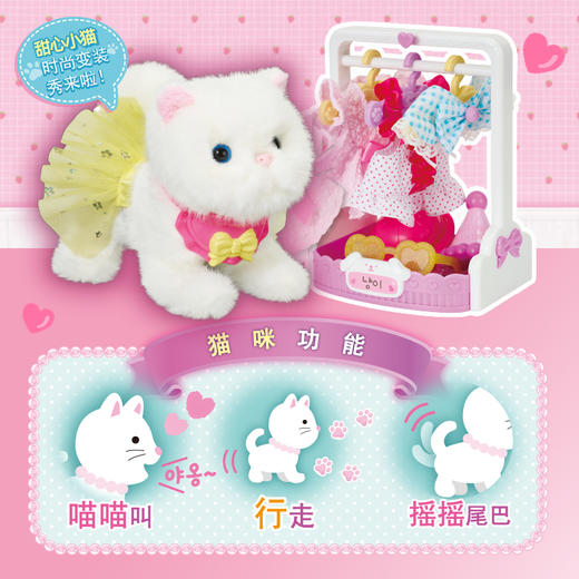 mimiworld儿童换装宠物甜心猫咪装扮裙子会走路摇尾巴女孩玩具猫 商品图4