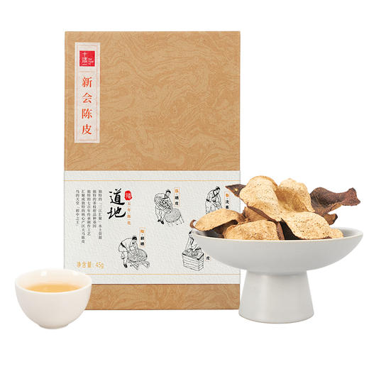 十添一新会陈皮（清明节后发出） 商品图8