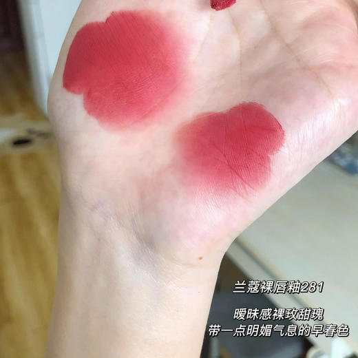 预售 兰蔻裸唇釉281 到27.4左右 商品图0