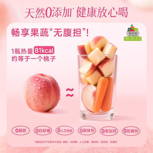 可果美胡萝卜白桃风味200ml 商品图5