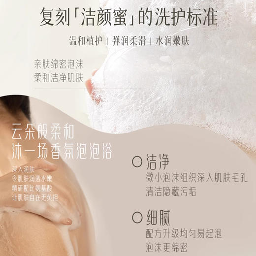 【胖东来断货王】伯纳乌植物清爽沐浴露 525ml*2瓶 商品图3