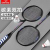 【送羽毛球2个】德尔惠1618全碳素一体羽毛球拍套装 商品缩略图2