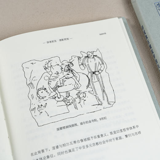 印度教在犍陀罗的兴起 商品图6