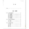中医养生学 刘铜华 吴丽丽 编著 论述了中医养生学的形成、理论、原则、养生学派学术思想等等 9787513298407 中国中医药出版社 商品缩略图3