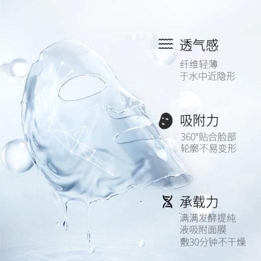 护花呤水柔淡纹多效面膜改善细纹补水保湿轻薄服贴（5片/盒） 商品图2