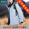 裁缝学苑AH133羽绒服冲锋衣纸样女装新款三合一户外防风外套样板图纸 商品缩略图0