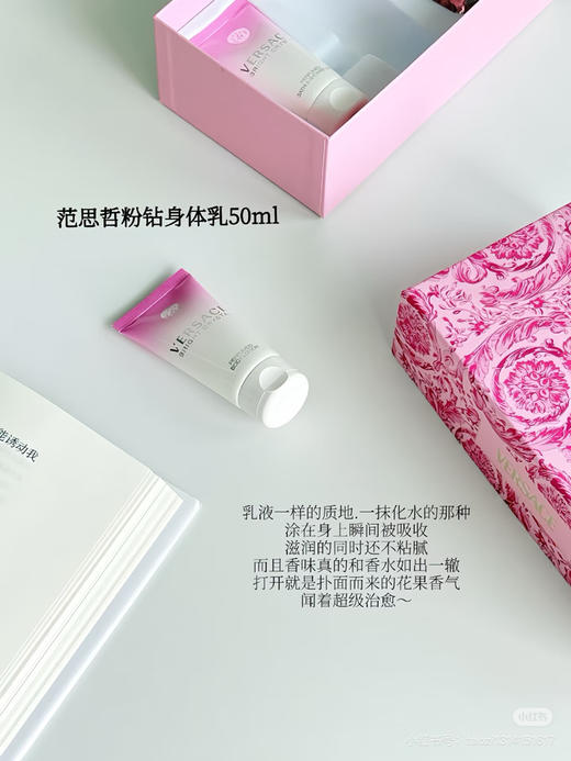 范思哲粉耀晶钻套装 商品图3