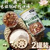 【2罐】每日藕粉桂花坚果羹莲藕粉，无糖精免煮、即食冲饮、营养早餐麦片、代餐谷物、500g/罐 商品缩略图0