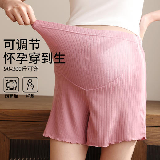 【无痕托腹❗️舒适孕期】孕妇睡裤夏季薄款外穿高腰短裤裙产后家居裤防走光安全裤打底裤子。ya 商品图1