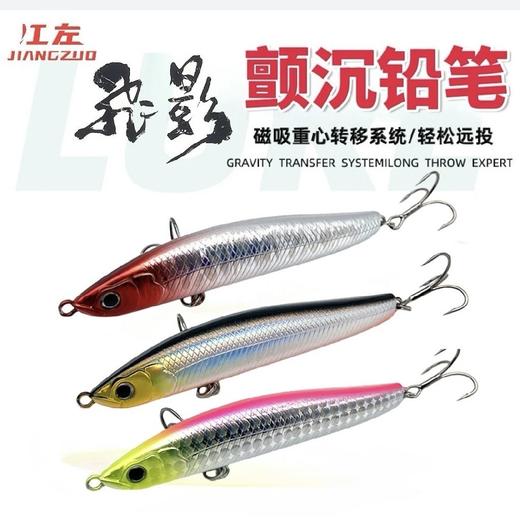 江左飞影铅笔特惠装（11克/15克混装14个送饵盒） 商品图1