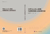 可积Hamilton系统与周期背景上的非线性波 扎其劳 9787030842015 商品缩略图3
