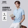 【7A抗菌&凉感】圣得西短袖男款polo衫2026新款春季商务通勤风T恤 商品缩略图0