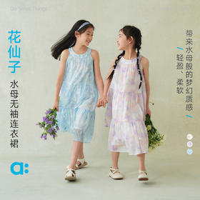 allblu幼岚【花仙子水母无袖连衣裙】儿童裙子26夏新品女童轻盈