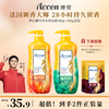 澳雪梦幻海马香水沐浴露580g（加赠580g袋装） 商品缩略图0