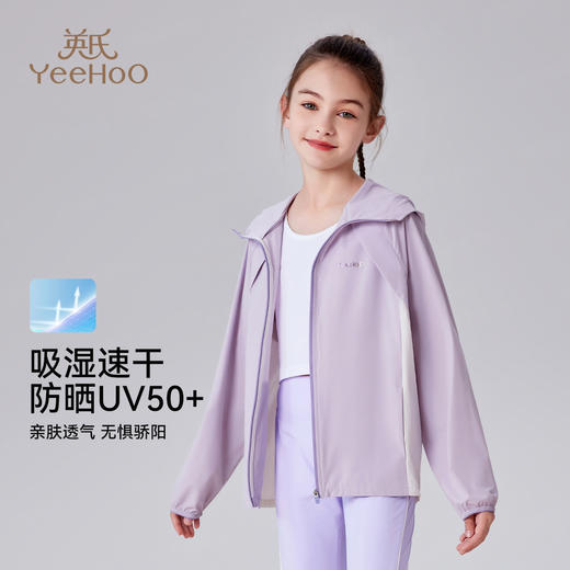 【英氏】【140-175】男女童夏季速干防晒衣薄款 商品图5