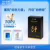【镜脂·纤  柑橘益生元早安饮】加速代代！开启自燃轻，身材自律有捷径！打开燃动开关！（7袋/盒） 商品缩略图0