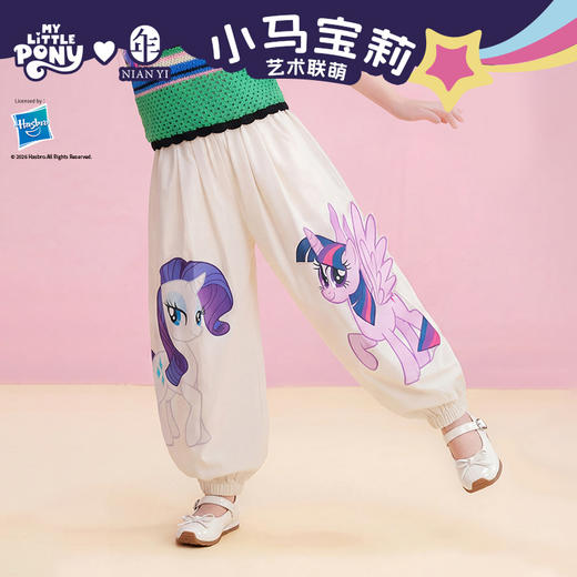 小马宝莉联名年衣童装防蚊裤夏季新款女童卡通风凉感长裤休闲裤子 商品图0