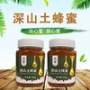 升级土家蜂蜜  更好的蜜源  农家自产生态蜜 500g/瓶 商品缩略图1