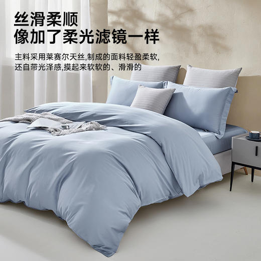 超柔天丝棉素色拆件(蔚蓝) 商品图4