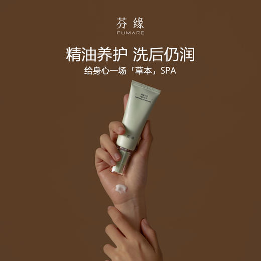 芬缘FUMARE肌肤之歌系列香氛护手霜女春秋保湿滋润精油留香润手霜 商品图5