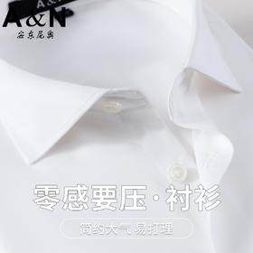 安东尼奥A&N 【舒适莫代尔】零感零压易打理长袖衬衫男商务休闲纯色百搭衬衣5719668