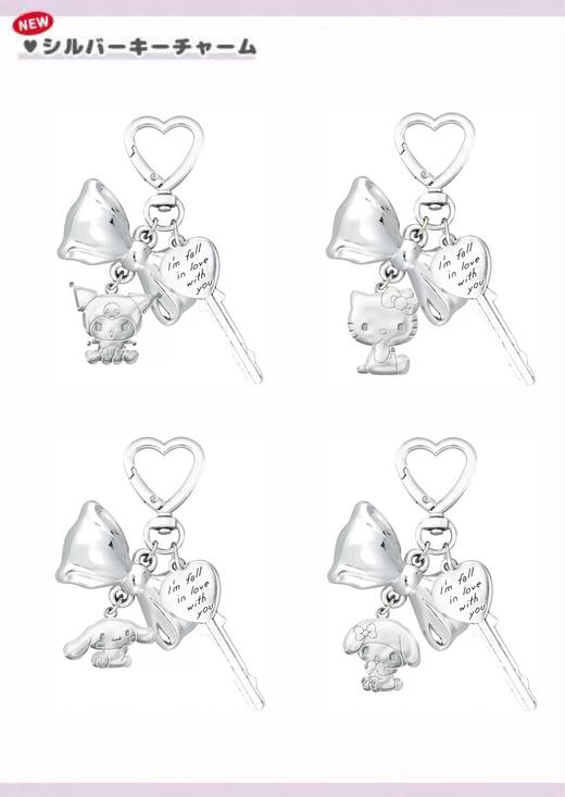 日本三丽鸥Sanrio爱心钥匙金属挂件 商品图0