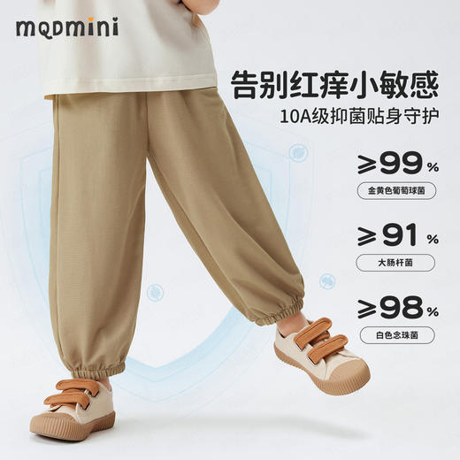 【10A抑菌】【90-140】【MQDmini】男童轻薄透气防蚊裤 商品图3