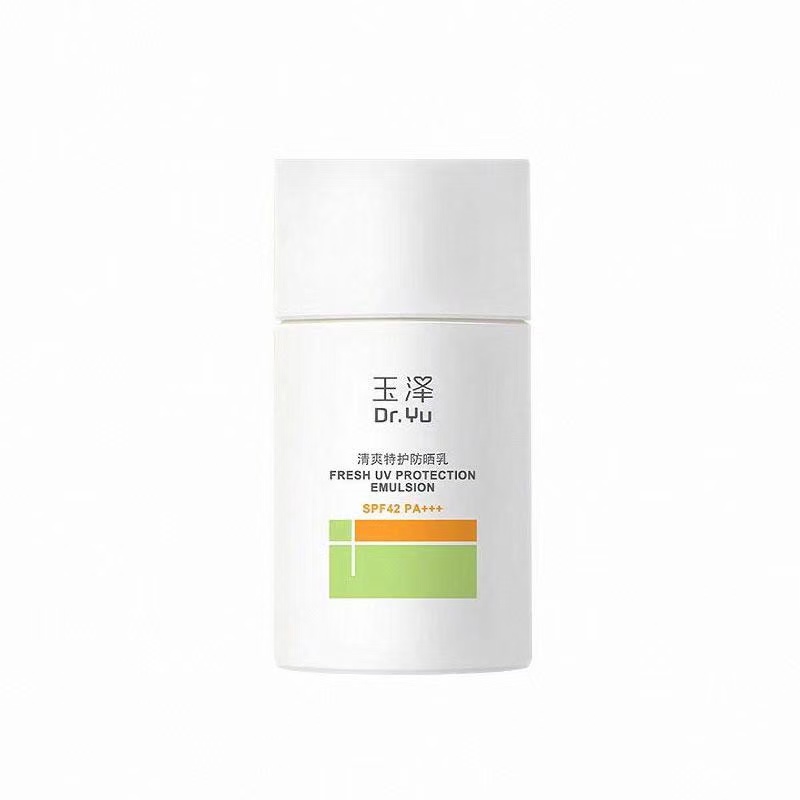 【防晒】玉泽清爽特护防晒乳50ml SPF42 PA+++