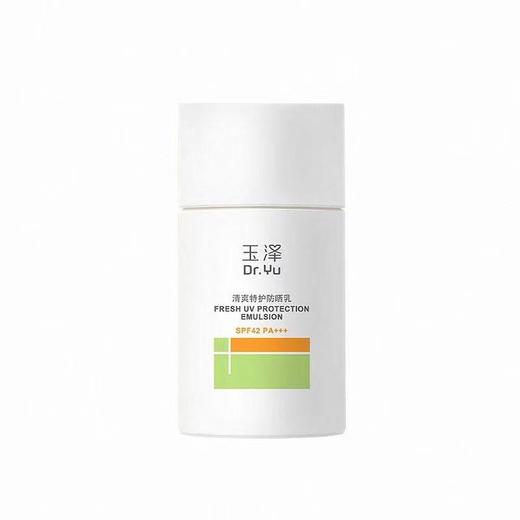 【防晒】玉泽清爽特护防晒乳50ml SPF42 PA+++ 商品图0