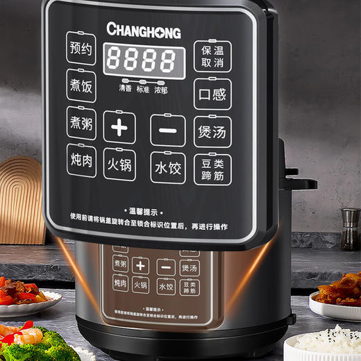 长虹FRP60-36电压力锅 商品图3