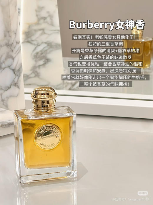 巴宝莉香水10ml 商品图1