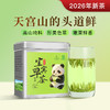 【新茶】茶叶 绿茶 2026新茶 雀舌 宜宾早茶 天府龙芽大师 新茶 茶饮 50g 商品缩略图0