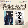 【预售】上海公共交通卡 《一人之下》全国通用交通卡  7月发货 商品缩略图3