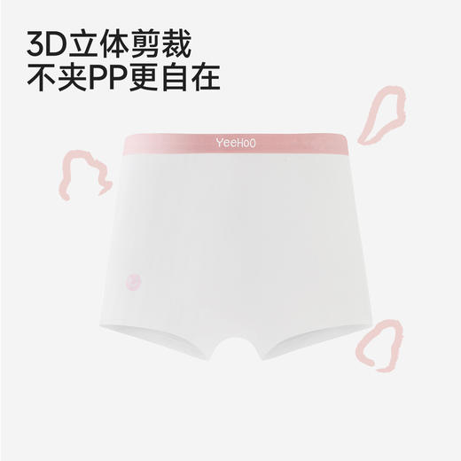 【商场同款】英氏儿童内裤冰丝10A抗菌平角裤男女童四角裤2件装 商品图4